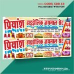 Hydraulic Jaimala Stage Banner Design Editable CDR File