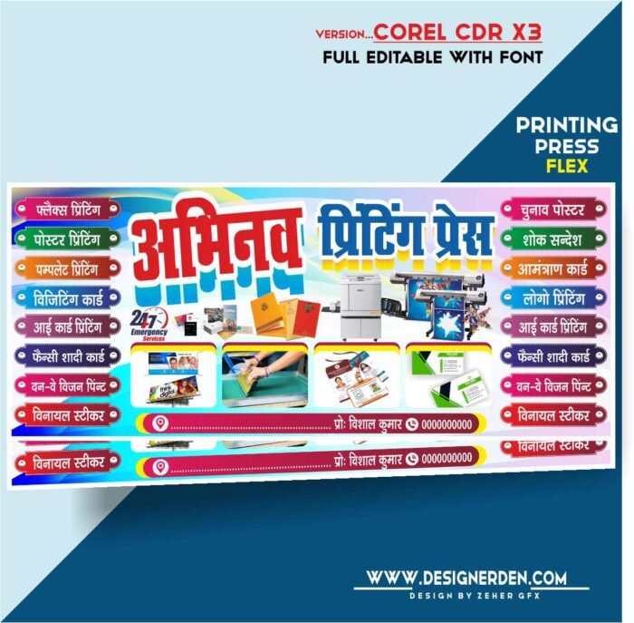 Printing Press Banner Design CDR File