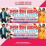 Fashion Vastralay Banner - Cloth Garments Flex Banner Design