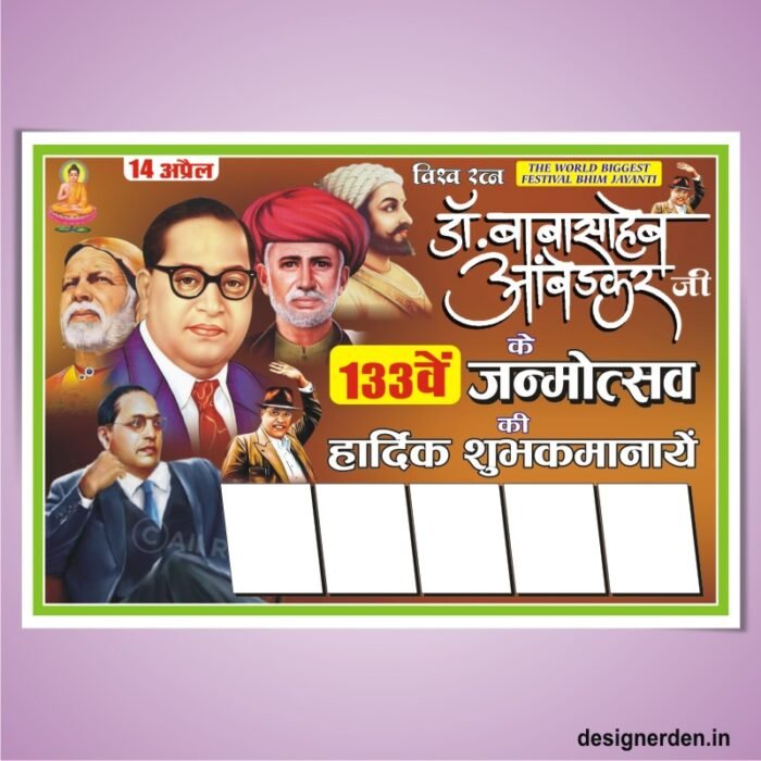 Ambedkar Jayanti Subhkamna Banner Design CDR File