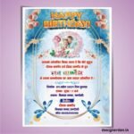 Birthday Invitation Card Design CDR File - Janma Din Amantran Patra