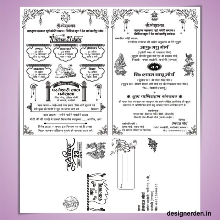 Hindu Shadi Card Design CDR File - Screen and Offset Print Friendly