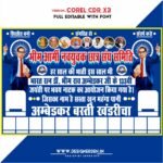 Bhim Army Banner Design Cdr File - Navyuvak Chhatra Sang Samiti