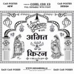 Wedding Car Poster Design CDR File - Barat Gadi Poster Black and White