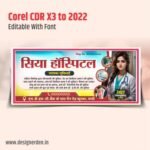 Hospital Banner Design