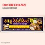 Restaurant Banner Design - Hotel Flex in Hindi