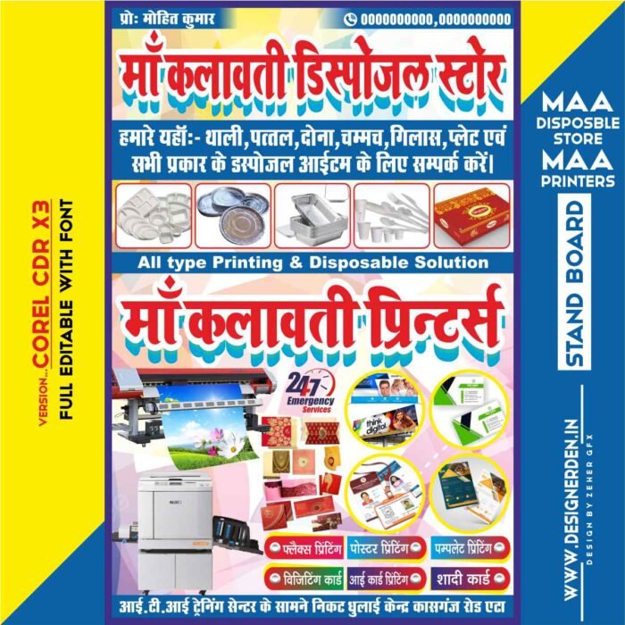 Disposable Store And Printers Banner Design Cdr File