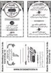 Muslim Wedding Card CDR File