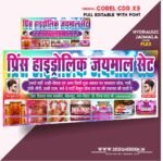 Hydraulic Jaimala Stage Banner Design CDR File