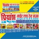 Light And Tent House Banner Design