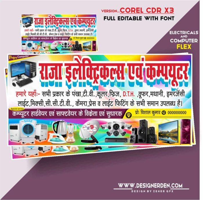 Electronics And Computer Shop Banner Design CDR File