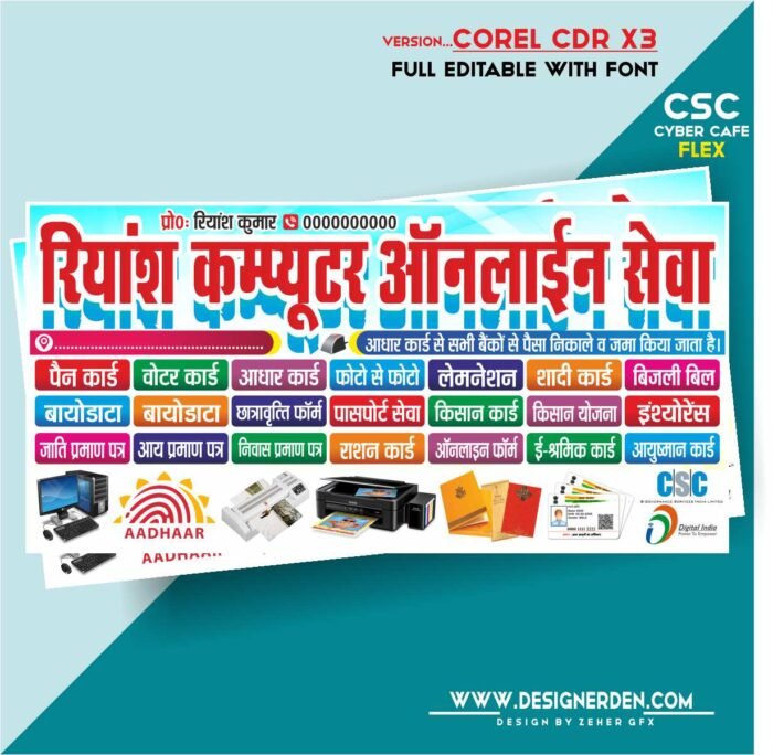 Computer Online Seva (CSC) Cyber Cafe Banner Design Cdr File