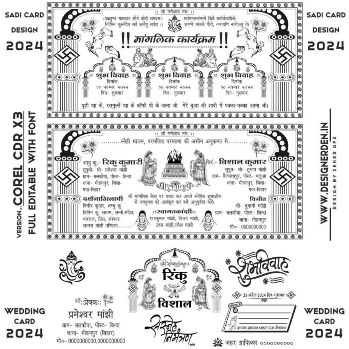 Fancy Hindu Wedding Card Matter Design 2024 CDR File