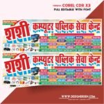 Jan Seva Kendra (CSC) Cyber Cafe Banner Design - Vasudha Kendra