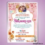 Shrimad Bhagwat Katha Invitation Card Design Template CDR File