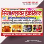 Flower Decoration And Tent House Banner Design