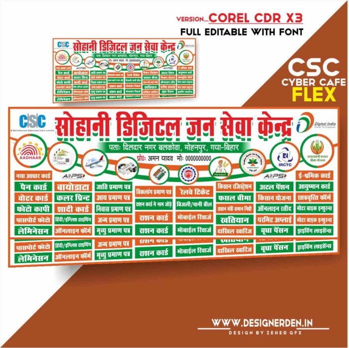 Digital Seva Kendra (CSC) Cyber Cafe Banner Design CDR File