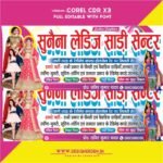 Ladies Saree Shop Banner Design CDR File