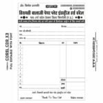 Store Bill Book Design for Disposable Paper Plate Factory