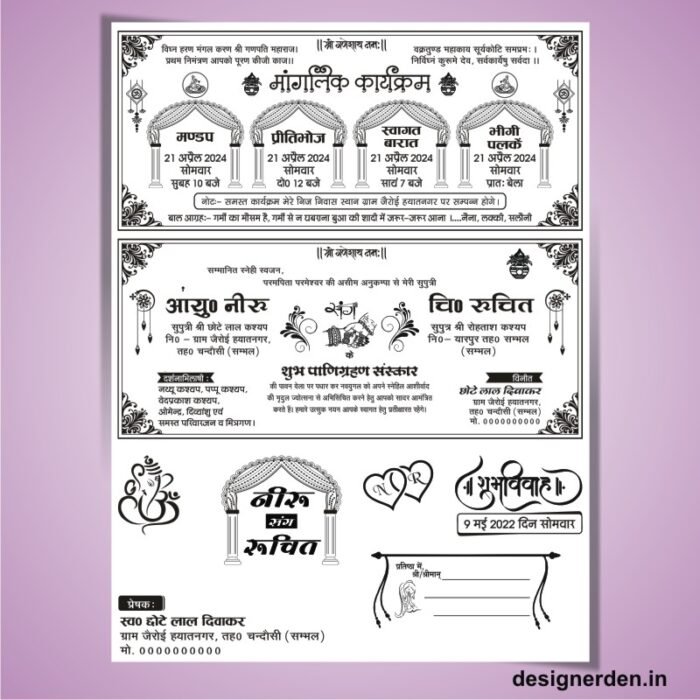 Wedding Card Lagan Patrika Design CDR File - Hindu Shadi Card Matter
