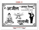 Wedding Car Poster For Ambedkar or Baudh Religion CDR File V11