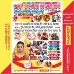 Cosmetic and Beauty Parlour Pamphlet Design