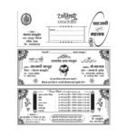 Muslim Shadi Card Design in Hindi  2024 CDR File