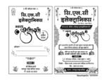 Shop Opening Invitation Card or Udghatan Samaroha