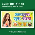 Professional Flex Banner Design for Juice Shop