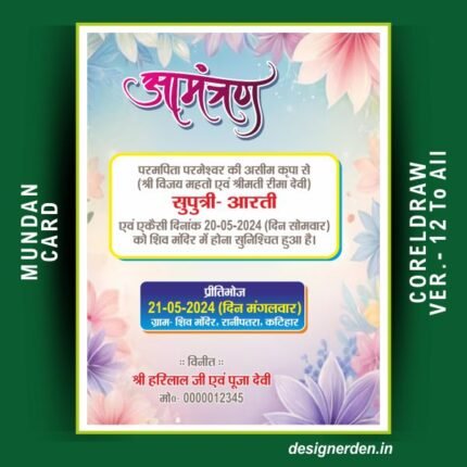 Mundan Invitation Card