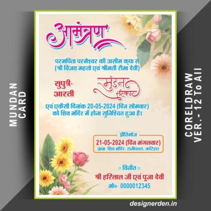 Mundan Card design CDr File