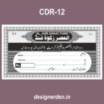 Madrasa Chanda Raseed Design Cdr Masjid Donation Urdu