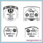 Wedding name box design