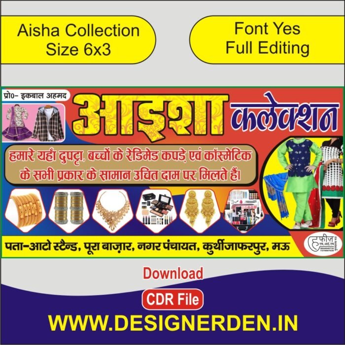 Manihara and Collection Shop CDR File 2024 - Readymade Shop Banner