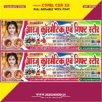 Cosmetics and Gift Store Flex Banner Design