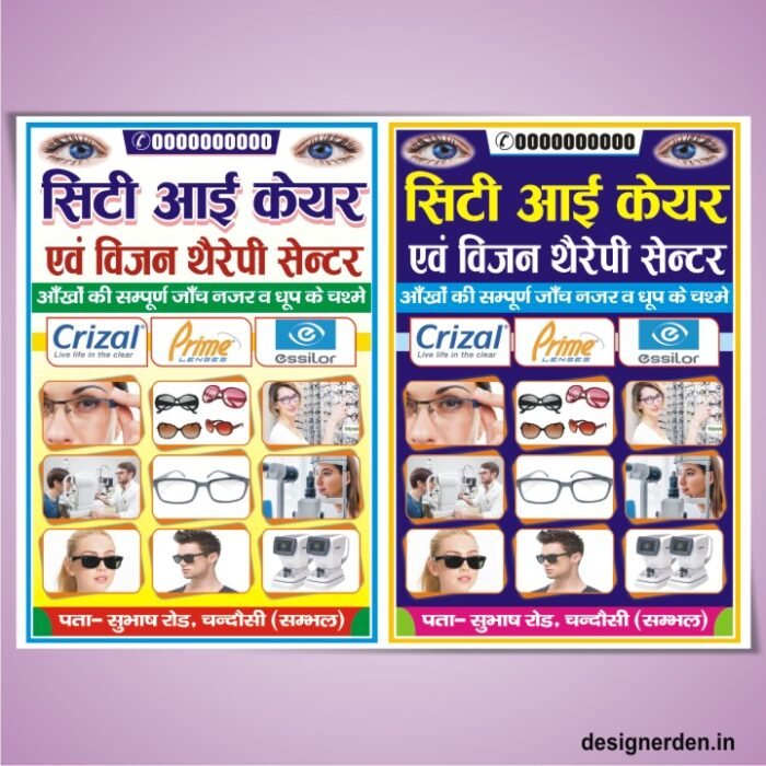 Eye Care Hospital Banner