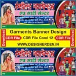 Garments Shop Banner Design CDR File