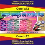 Jan Seva Kendra Banner