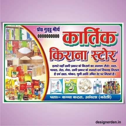 Kirana Store Banner Design