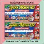 medical store banner