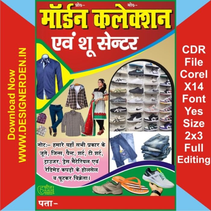 Dress Shop Banner Design CDR File