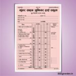 Student Report Card in Hindi