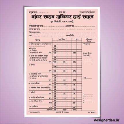 Student Report Card in Hindi