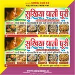 pani puri banner design