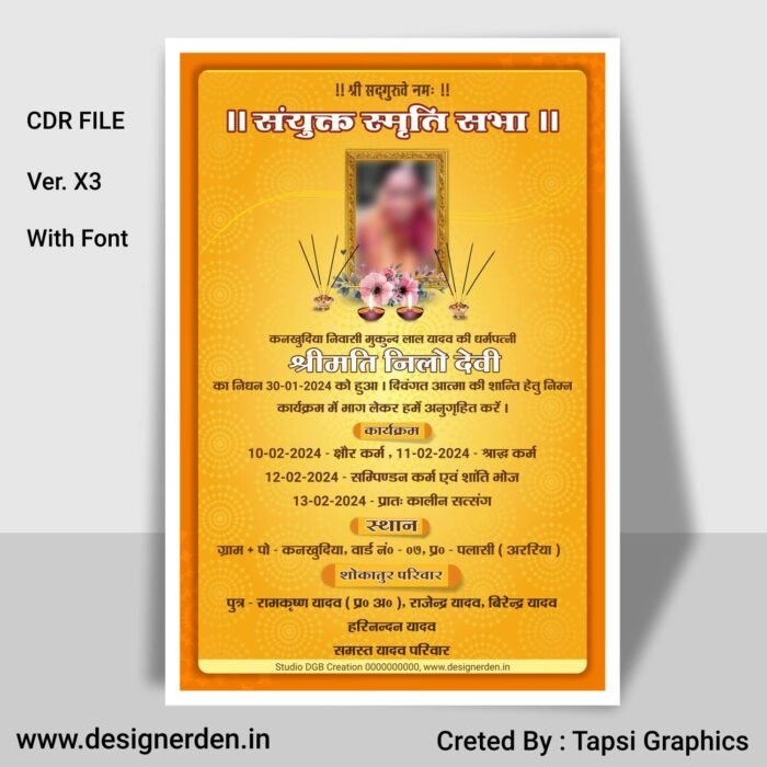 Sanyukt Smriti Sabha Invitation Card and Mrityu Card