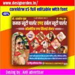 Beauty Parlour Banner Design in hindi