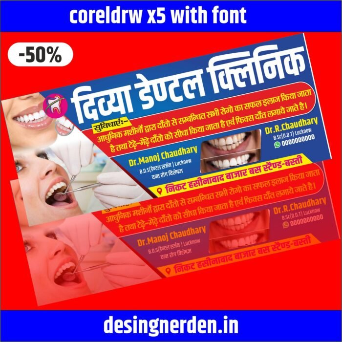 Dental Clinic Flex Banner Design in Hindi