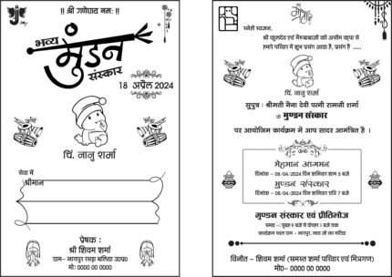 Mundan Invitation Card