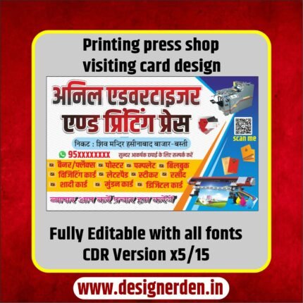 Printing press Visiting Card