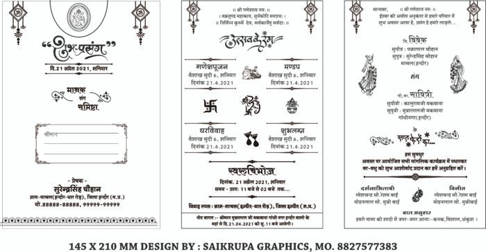 Vivah Sandesh Design 1.3